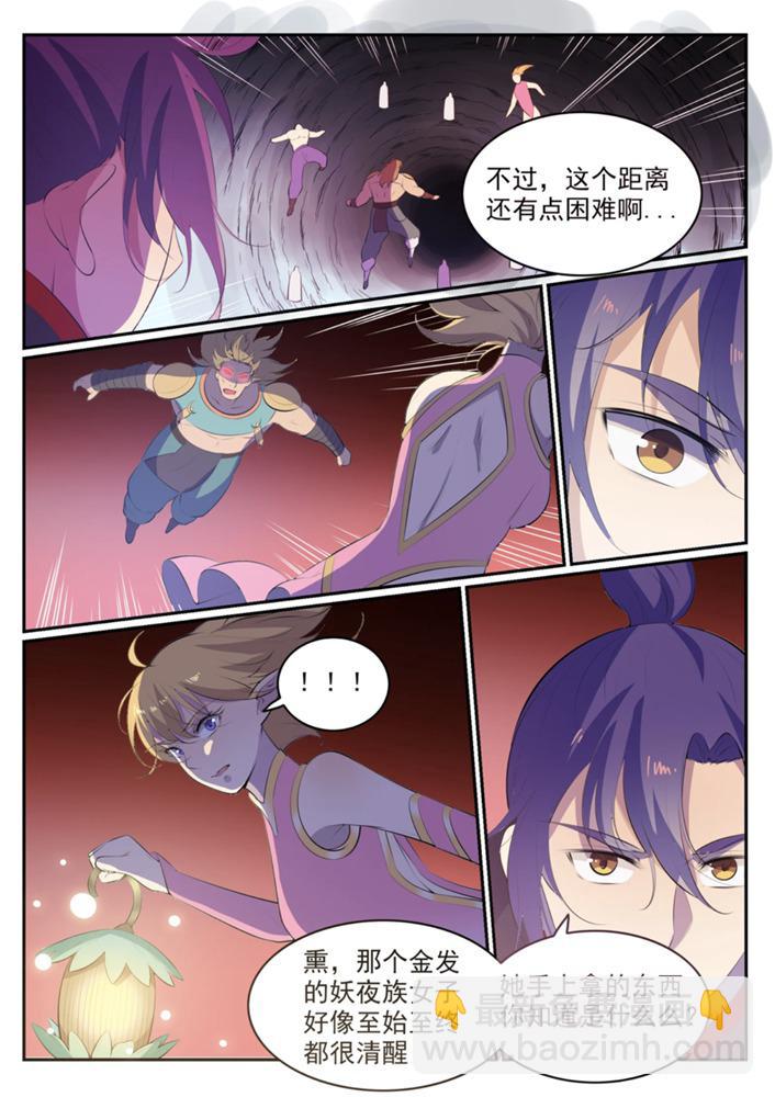 🍵百炼成神 第549话 三王之力 第10页