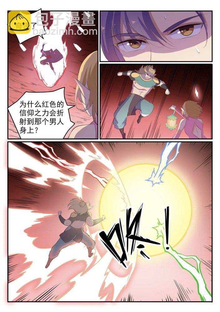 🍵百炼成神 第549话 三王之力 第15页