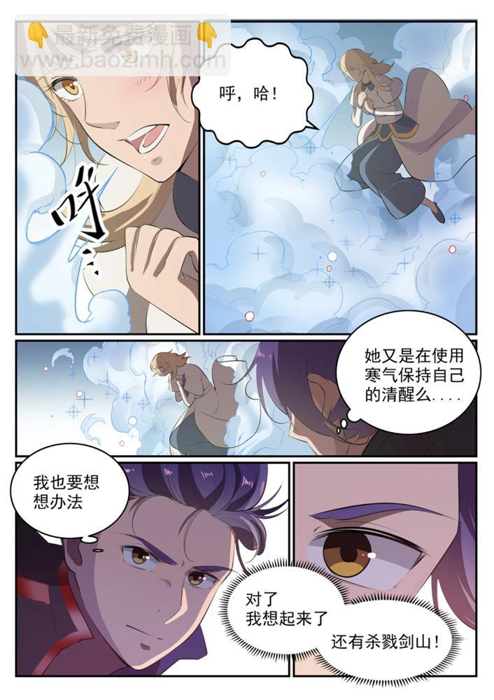 🍵百炼成神 第549话 三王之力 第5页