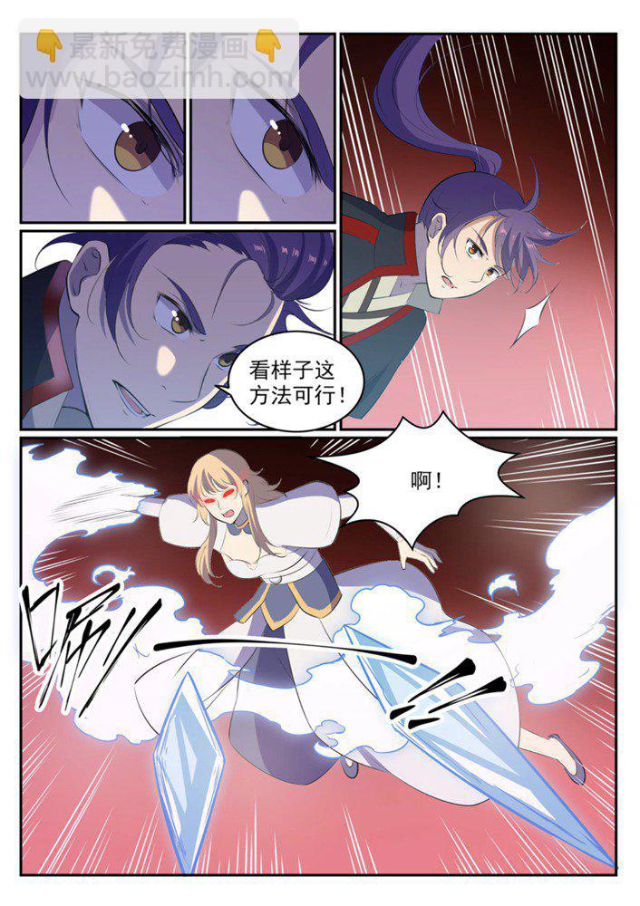 🍵百炼成神 第549话 三王之力 第7页