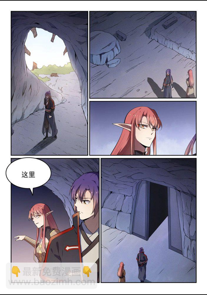 🍵百炼成神 第551话 寰宇天道 第10页