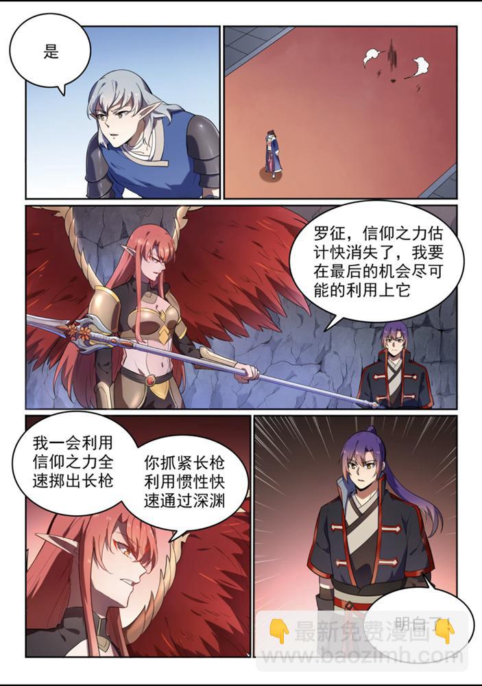 🍵百炼成神 第551话 寰宇天道 第3页