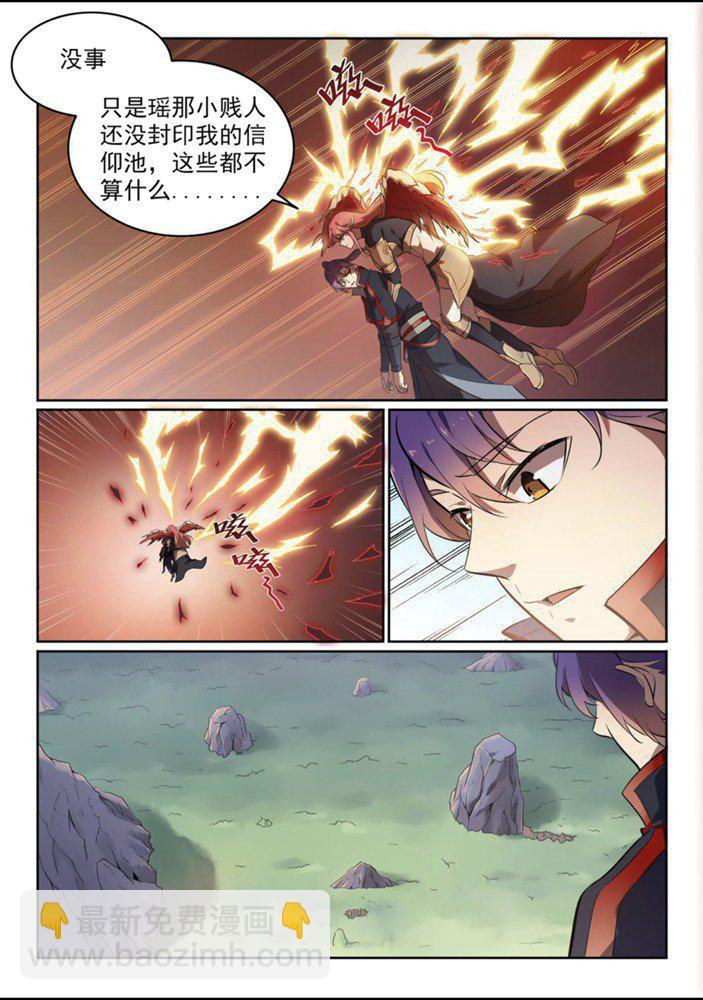🍵百炼成神 第551话 寰宇天道 第8页