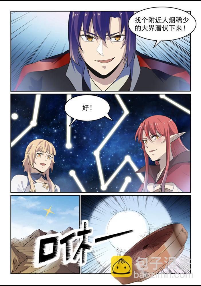 🍵百炼成神 第553话 顾此失彼 第15页