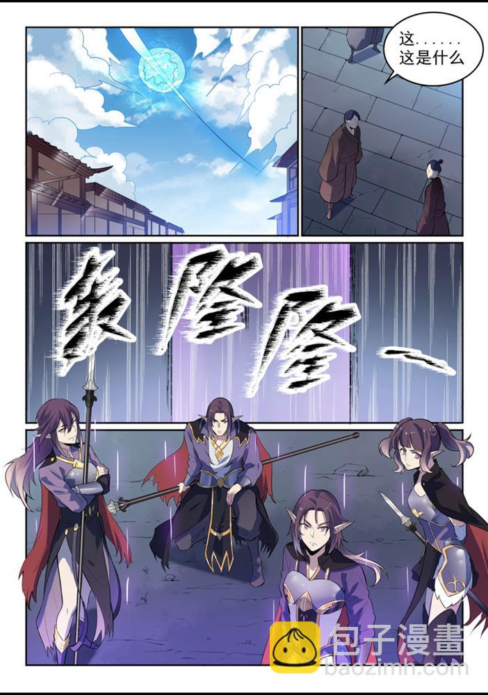 🍵百炼成神 第553话 顾此失彼 第16页