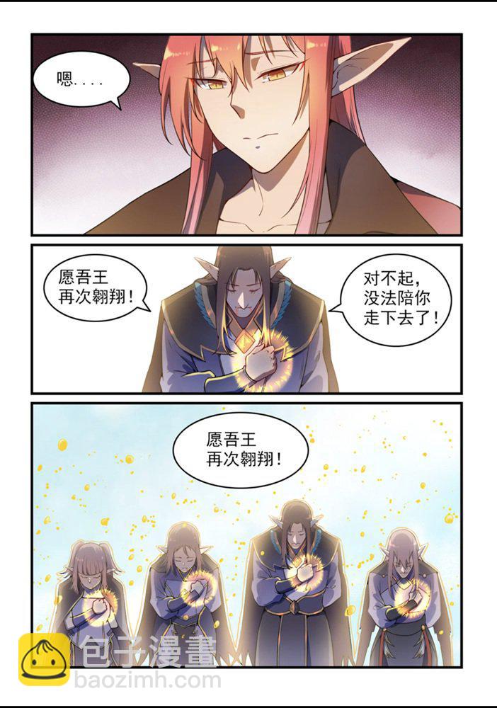 🍵百炼成神 第555话 宁为玉碎 第10页
