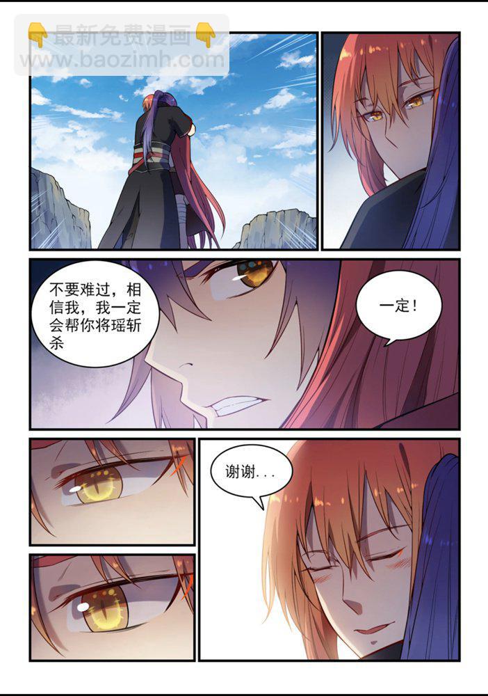 🍵百炼成神 第555话 宁为玉碎 第13页