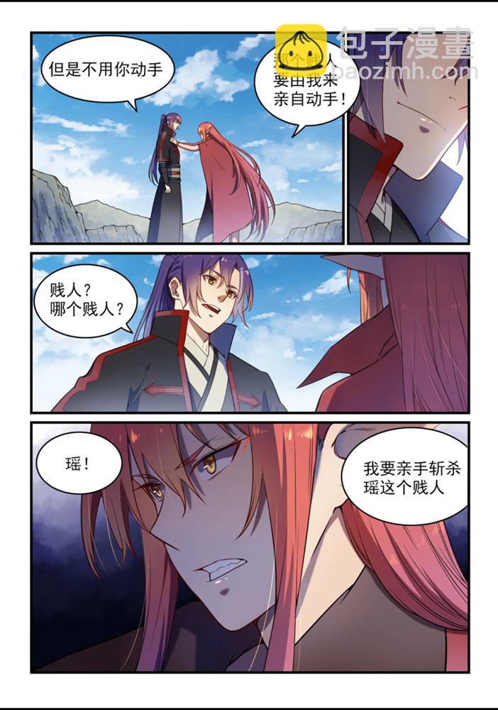 🍵百炼成神 第555话 宁为玉碎 第14页