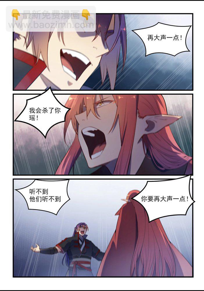 🍵百炼成神 第555话 宁为玉碎 第15页