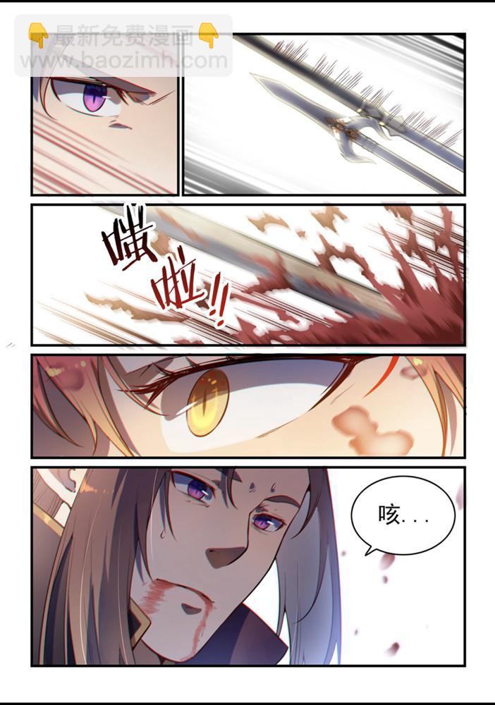 🍵百炼成神 第555话 宁为玉碎 第6页