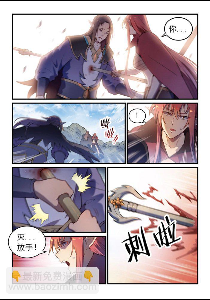 🍵百炼成神 第555话 宁为玉碎 第7页