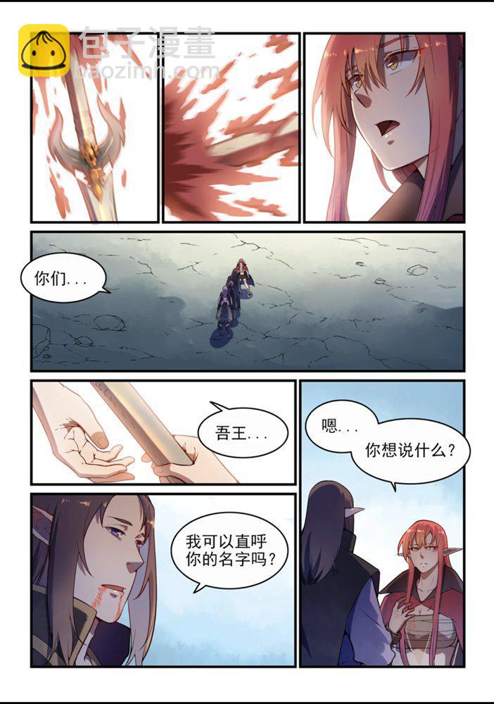 🍵百炼成神 第555话 宁为玉碎 第8页