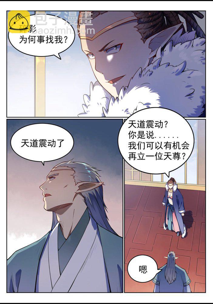 🍵百炼成神 第557话 一意孤行 第10页