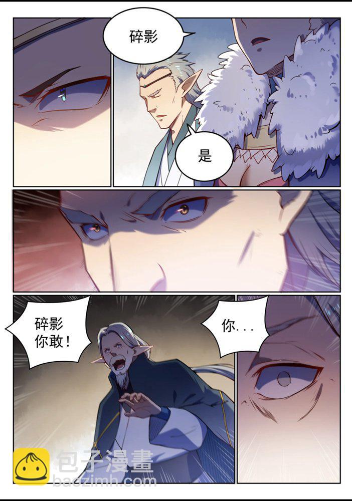 🍵百炼成神 第557话 一意孤行 第16页