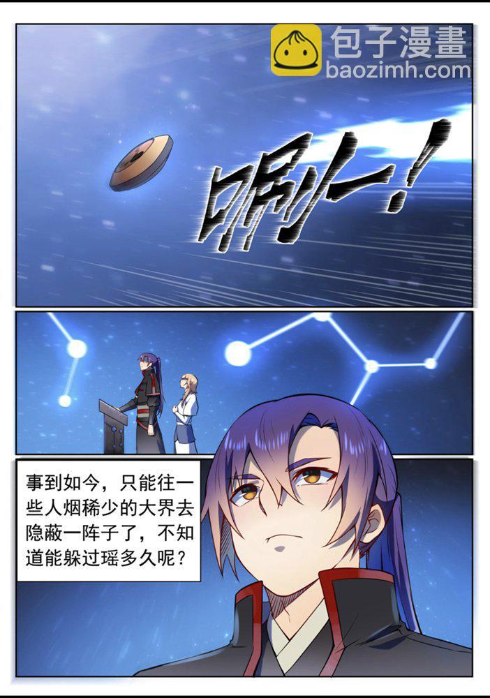 🍵百炼成神 第557话 一意孤行 第6页
