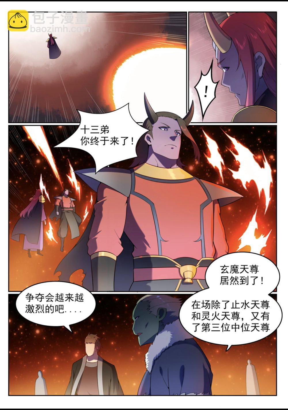 🍵百炼成神 第561话 池鱼林木 第12页