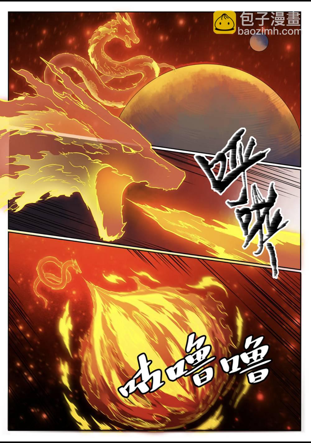 🍵百炼成神 第561话 池鱼林木 第5页