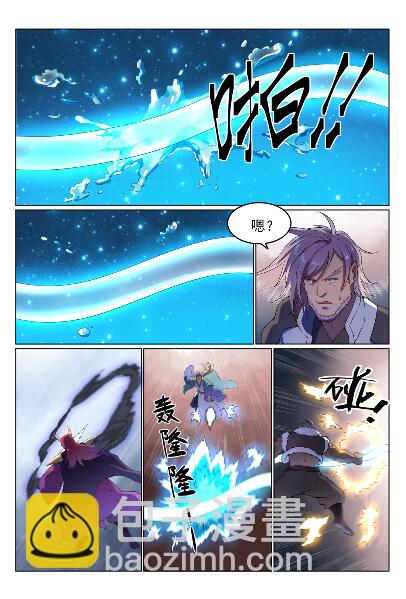 🍵百炼成神 第563话 绝命乱斗 第10页