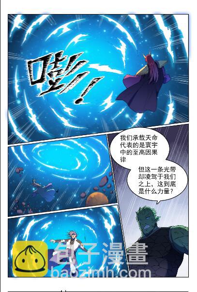 🍵百炼成神 第563话 绝命乱斗 第12页