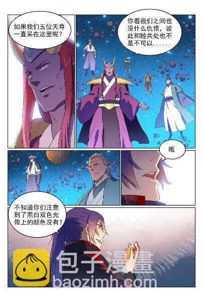 🍵百炼成神 第563话 绝命乱斗 第15页
