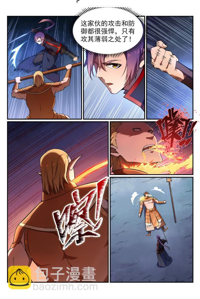 🍵百炼成神 第567话 循序渐进 第10页