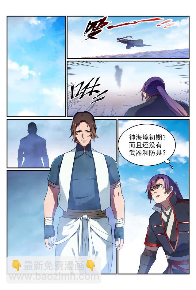 🍵百炼成神 第567话 循序渐进 第12页