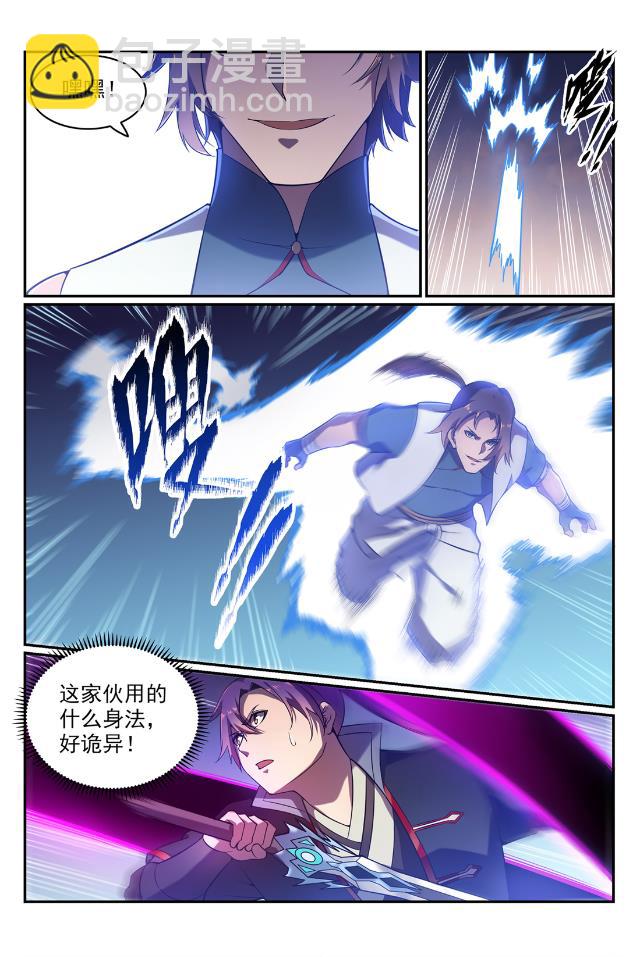 🍵百炼成神 第567话 循序渐进 第13页