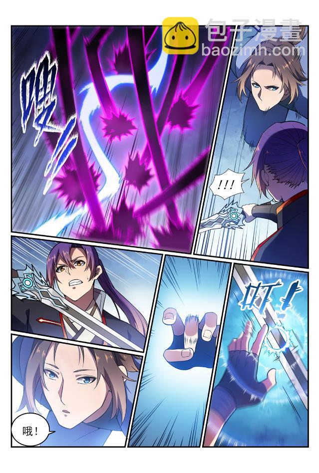 🍵百炼成神 第567话 循序渐进 第14页
