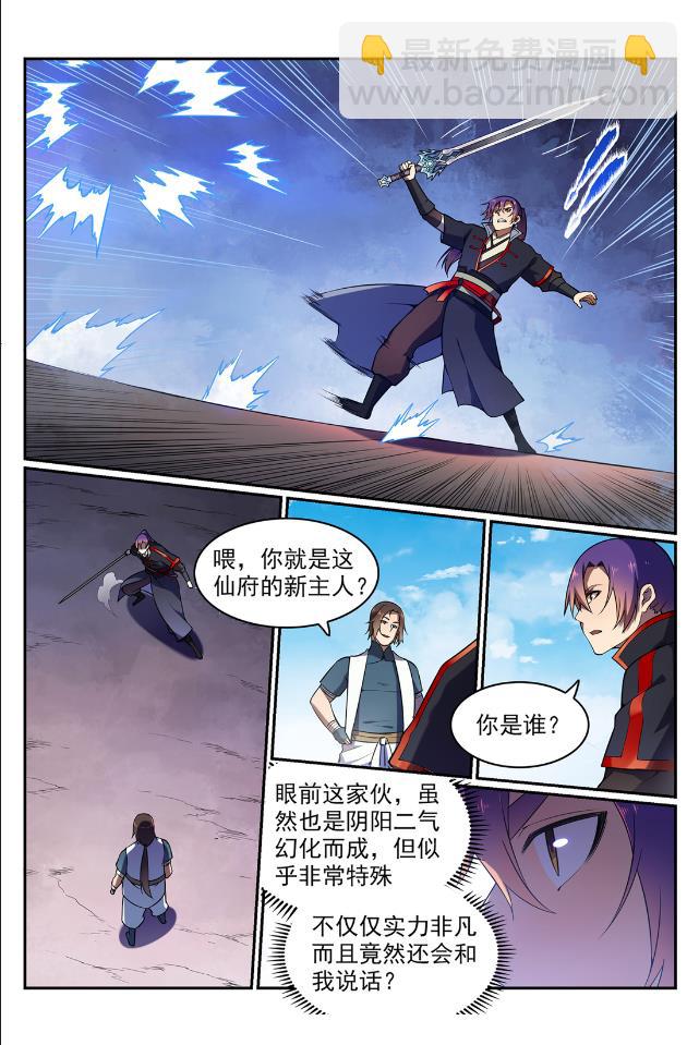 🍵百炼成神 第567话 循序渐进 第15页