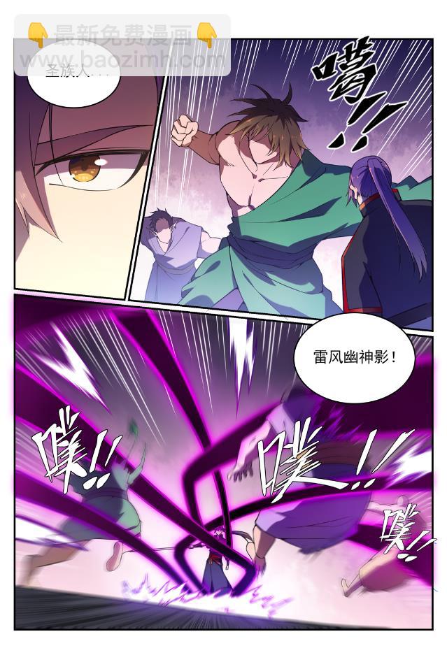 🍵百炼成神 第567话 循序渐进 第6页