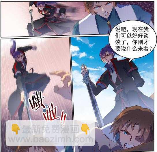 🍵百炼成神 第569话 反败为胜 第12页