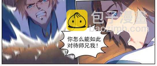 🍵百炼成神 第569话 反败为胜 第13页
