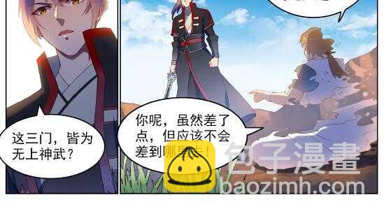 🍵百炼成神 第569话 反败为胜 第18页