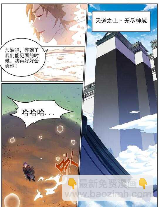 🍵百炼成神 第569话 反败为胜 第19页