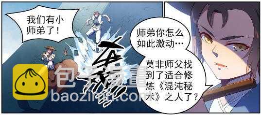 🍵百炼成神 第569话 反败为胜 第21页
