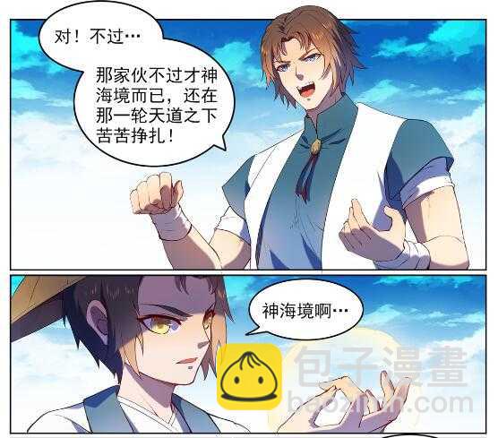 🍵百炼成神 第569话 反败为胜 第22页
