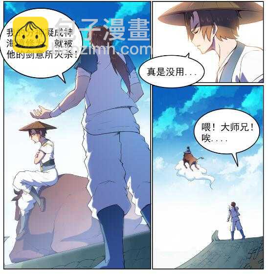 🍵百炼成神 第569话 反败为胜 第27页