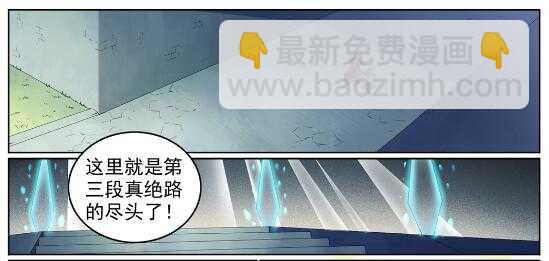 🍵百炼成神 第569话 反败为胜 第28页
