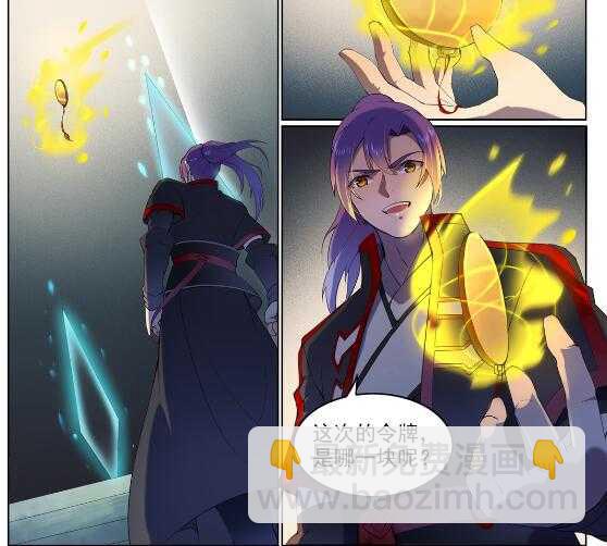 🍵百炼成神 第569话 反败为胜 第29页