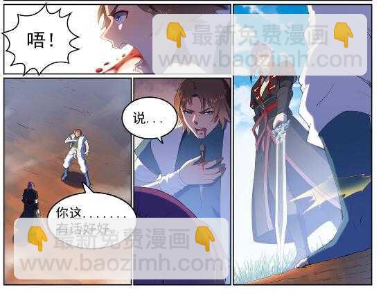 🍵百炼成神 第569话 反败为胜 第3页