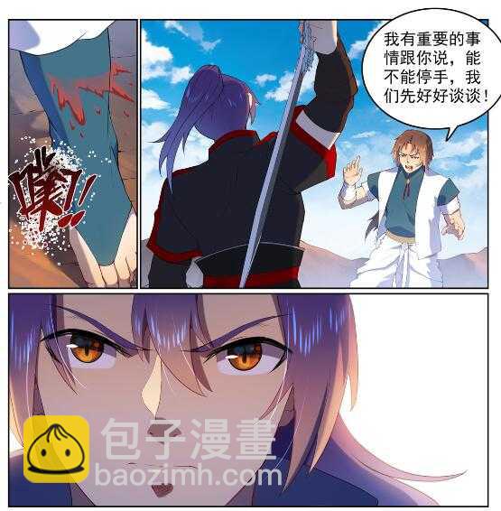 🍵百炼成神 第569话 反败为胜 第4页