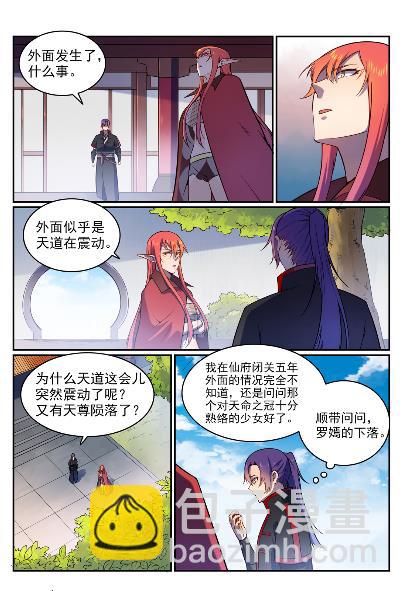 🍵百炼成神 第571话 梦幻战场 第10页