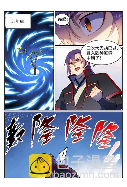 🍵百炼成神 第571话 梦幻战场 第9页