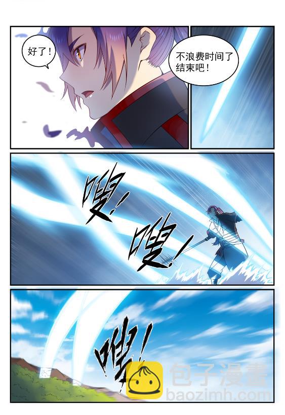🍵百炼成神 第575话 八曲飞烟 第10页