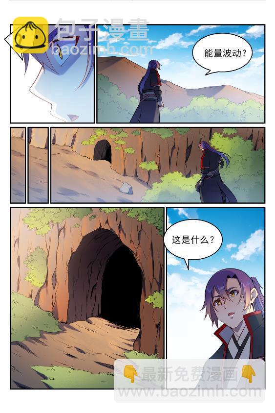 🍵百炼成神 第575话 八曲飞烟 第14页