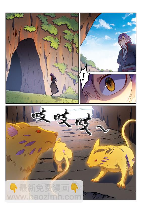 🍵百炼成神 第575话 八曲飞烟 第15页