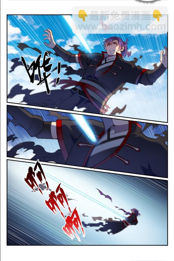 🍵百炼成神 第575话 八曲飞烟 第8页
