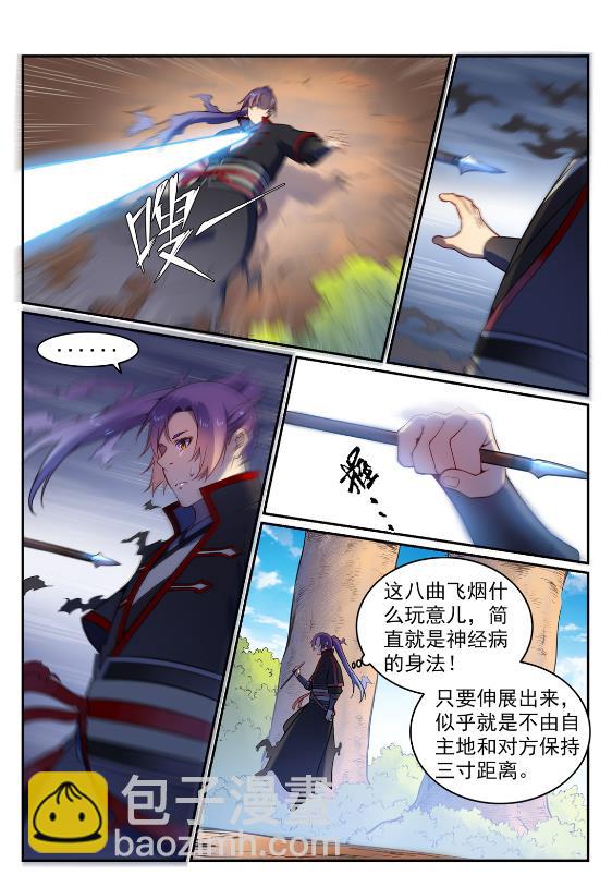 🍵百炼成神 第575话 八曲飞烟 第9页