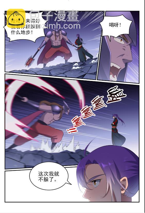 🍵百炼成神 第577话 摧枯拉朽 第11页