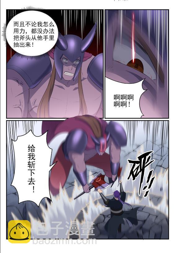 🍵百炼成神 第577话 摧枯拉朽 第14页